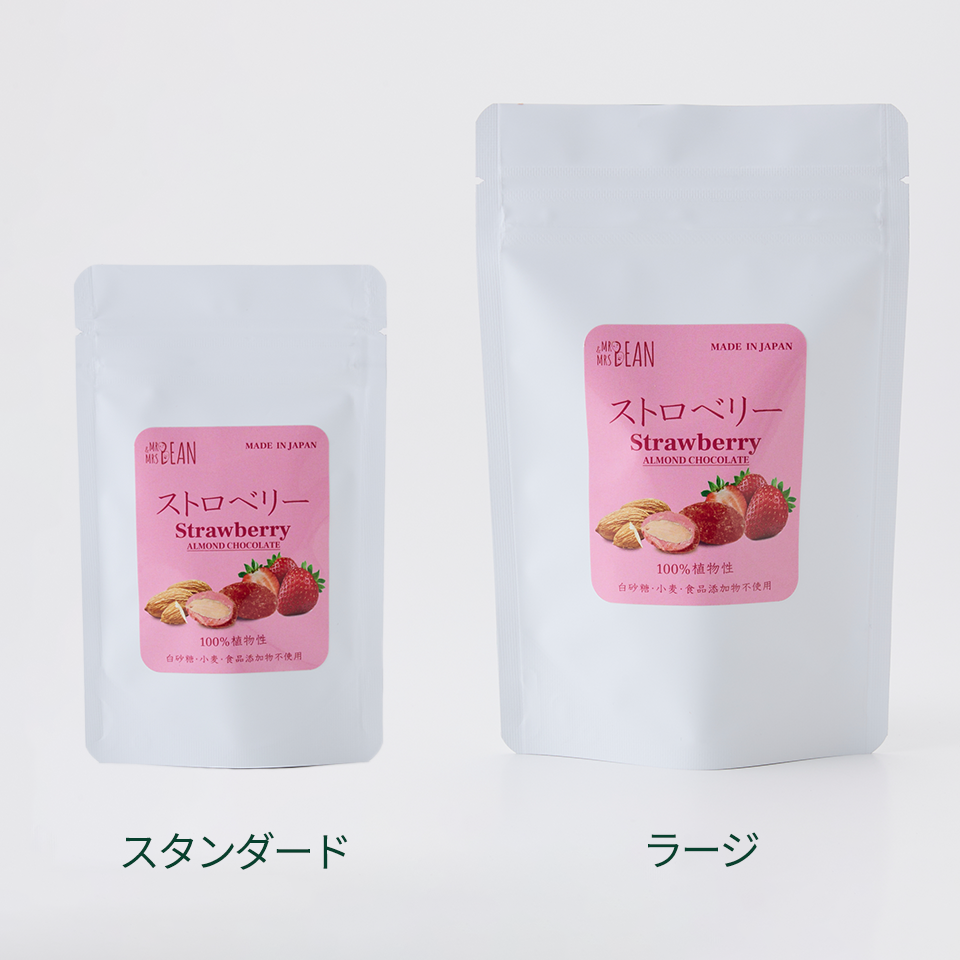 ストロベリーアーモンドチョコレート。100%植物性・白砂糖・小麦・食品添加物不使用。スタンダードとラージの2サイズ展開。